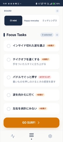 その日取り組むFocus Tasksを選ぶ画面